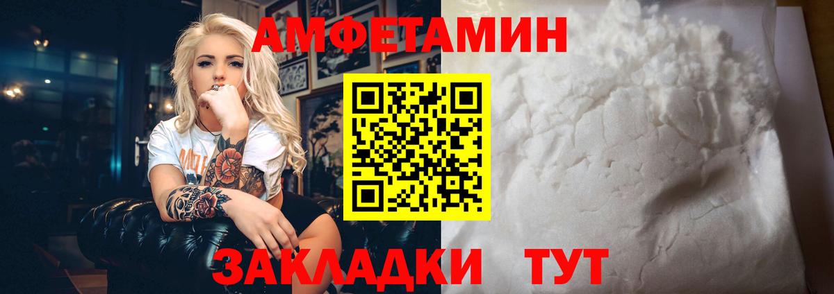 Amphetamine Розовый Гудермес