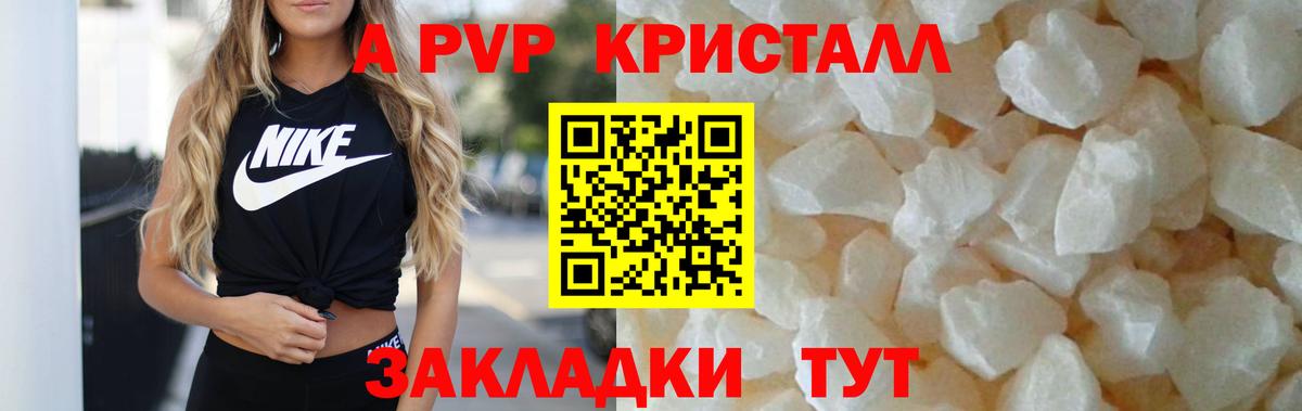 Альфа ПВП крисы CK Гудермес