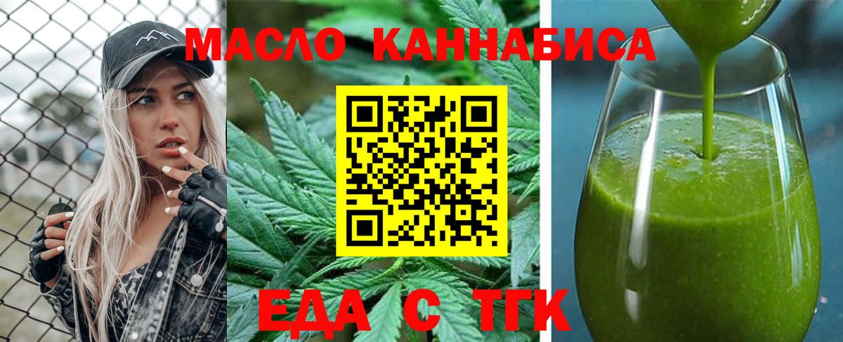 Гудермес  Печенье с ТГК конопля  Вход с VPN 