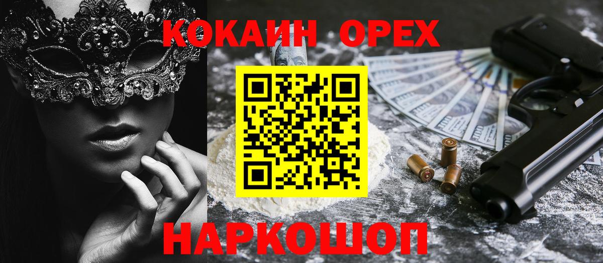 COCAIN FishScale  КОКАИН 98%  Вход с VPN  КОКАИН  Гудермес 