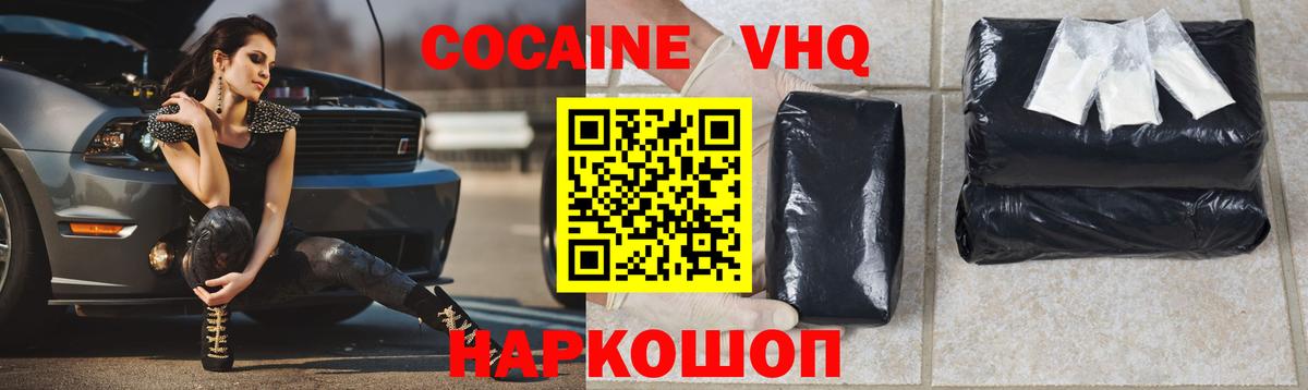 КОКАИН VHQ Гудермес