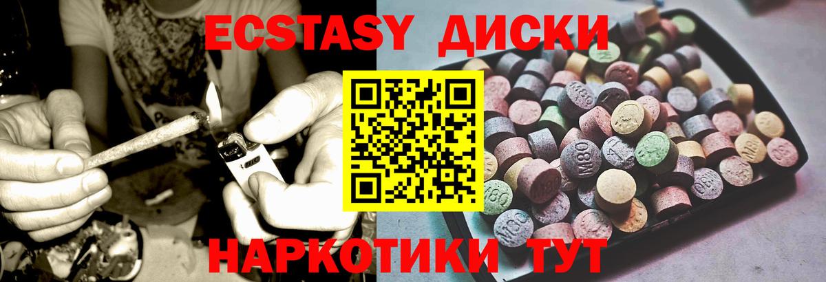 Экстази 300 mg Гудермес