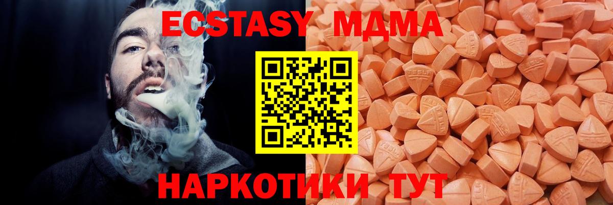 Гудермес  darknet официальный сайт  Экстази  Ecstasy 280 MDMA  Вход с VPN  ЭКСТАЗИ Дубай 