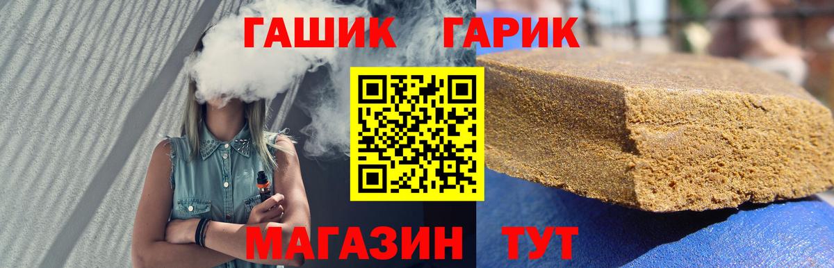 Гашиш  Вход с VPN  Гудермес  ГАШ хэш  Гашиш гарик 