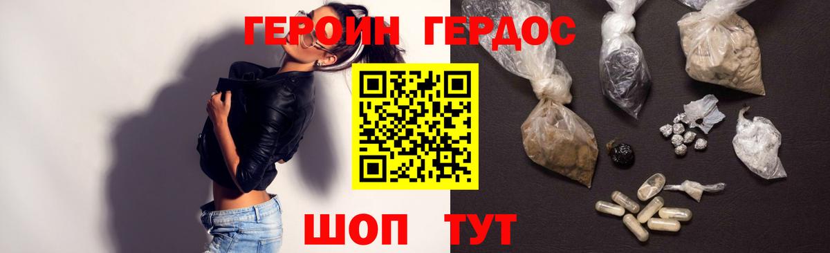 ГЕРОИН VHQ  Вход с VPN  Гудермес 
