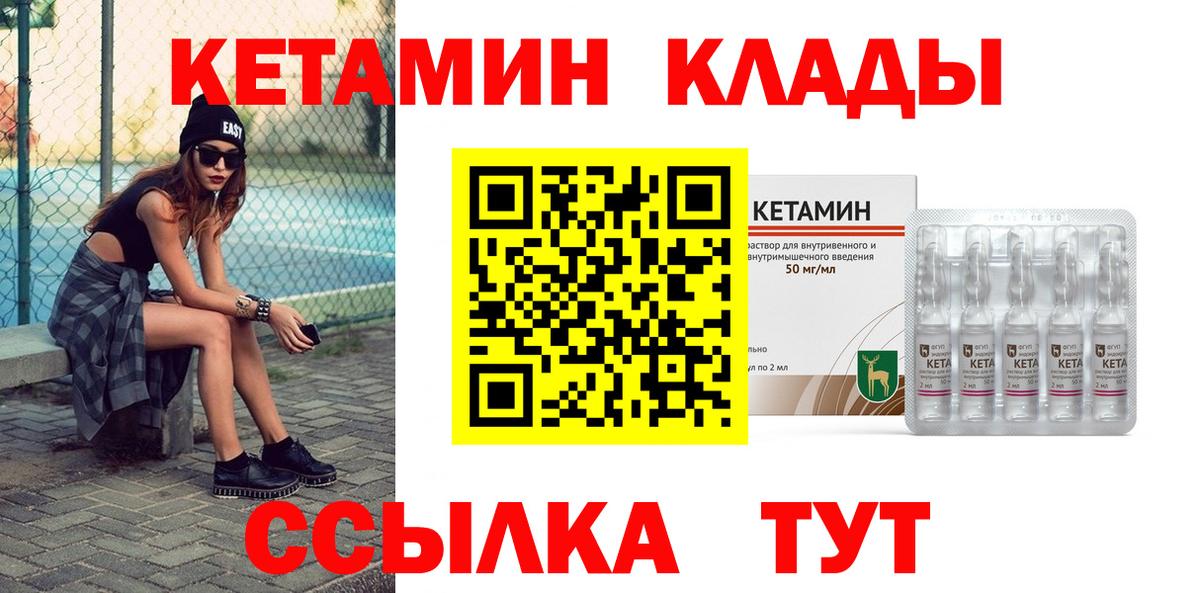 Гудермес  КЕТАМИН ketamine  Вход с VPN 