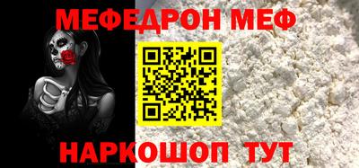 меф Кунгур