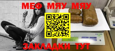 меф Кунгур