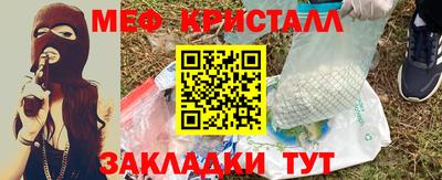 меф Кунгур