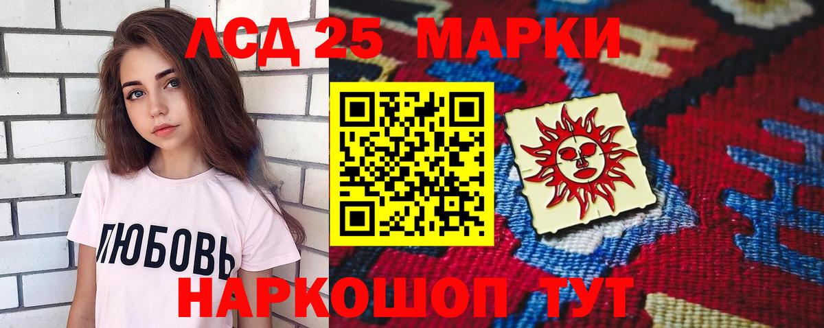 LSD-25 экстази ecstasy Гудермес