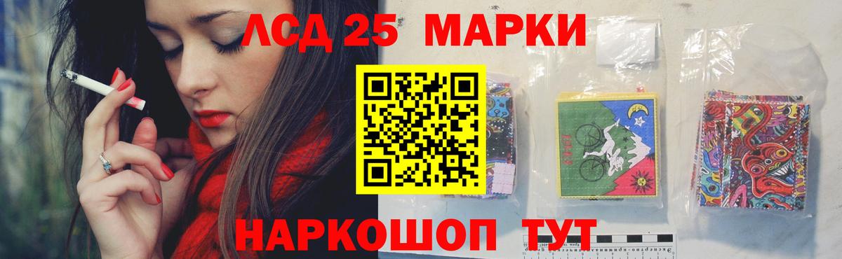 Лсд 25 экстази  ЛСД экстази кислота  Вход с VPN  Гудермес 