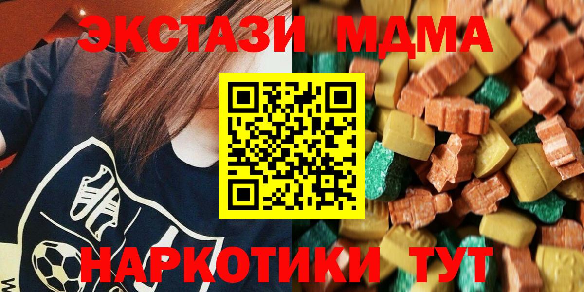 Гудермес  МДМА Molly  Вход с VPN  МДМА crystal 