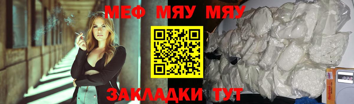 Мефедрон мука Гудермес