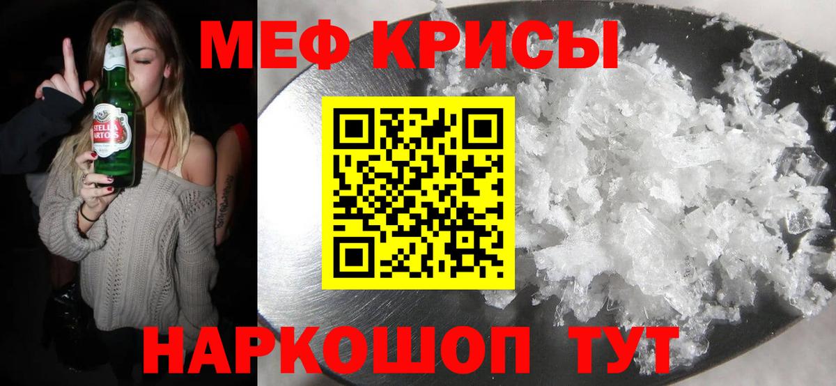 Мефедрон VHQ  Вход с VPN  МЕФ мяу мяу  где найти наркотики  Гудермес 