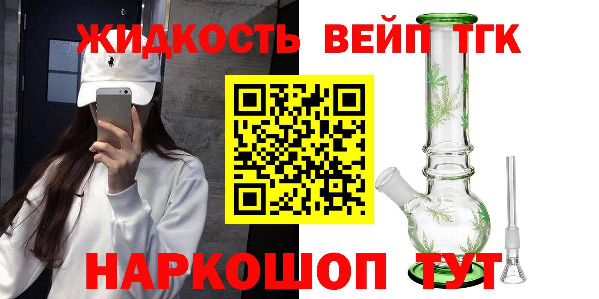 Дистиллят ТГК Wax  Вход с VPN  Гудермес  Дистиллят ТГК THC oil 